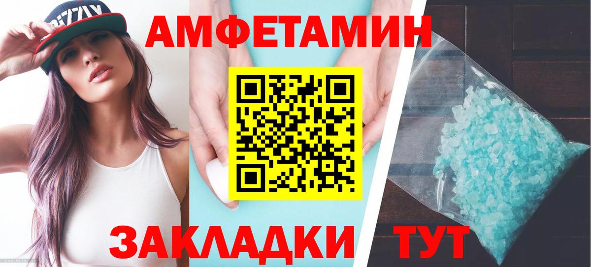 АМФЕТАМИН  Вход с VPN  Саяногорск  Амфетамин VHQ  АМФЕТАМИН 