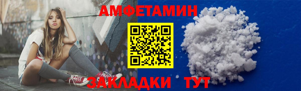 Amphetamine Premium Саяногорск