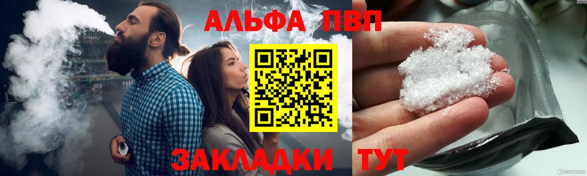 A-PVP СК  Alpha-PVP Crystall  Вход с VPN  Саяногорск 