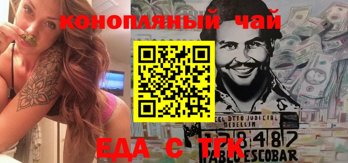 Саяногорск  Canna-Cookies марихуана  Вход с VPN 