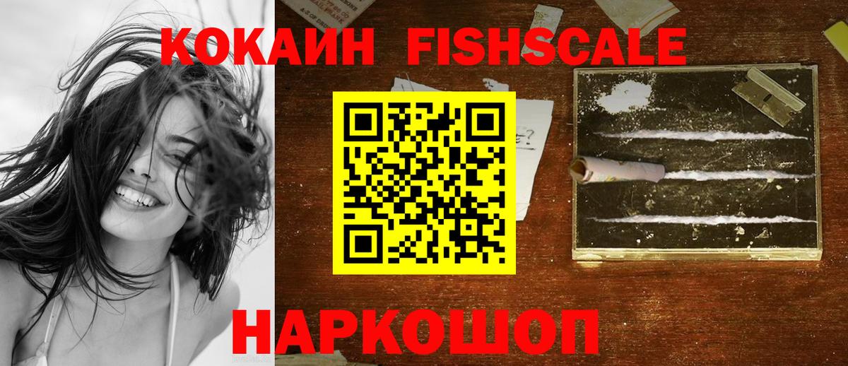 Саяногорск  Кокаин  Кокаин Боливия  Вход с VPN  КОКАИН VHQ 