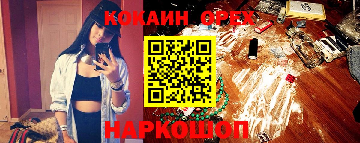 COCAIN Fish Scale Саяногорск