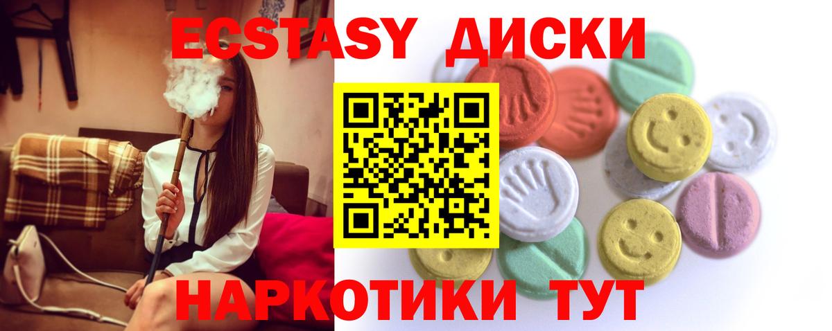 Ecstasy Philipp Plein  Экстази XTC  Саяногорск  ЭКСТАЗИ  Вход с VPN 