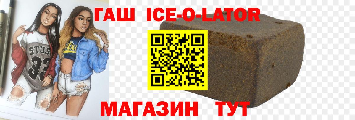 Саяногорск  ГАШИШ hashish  Вход с VPN 
