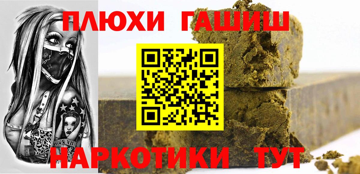 Гашиш Cannabis Саяногорск