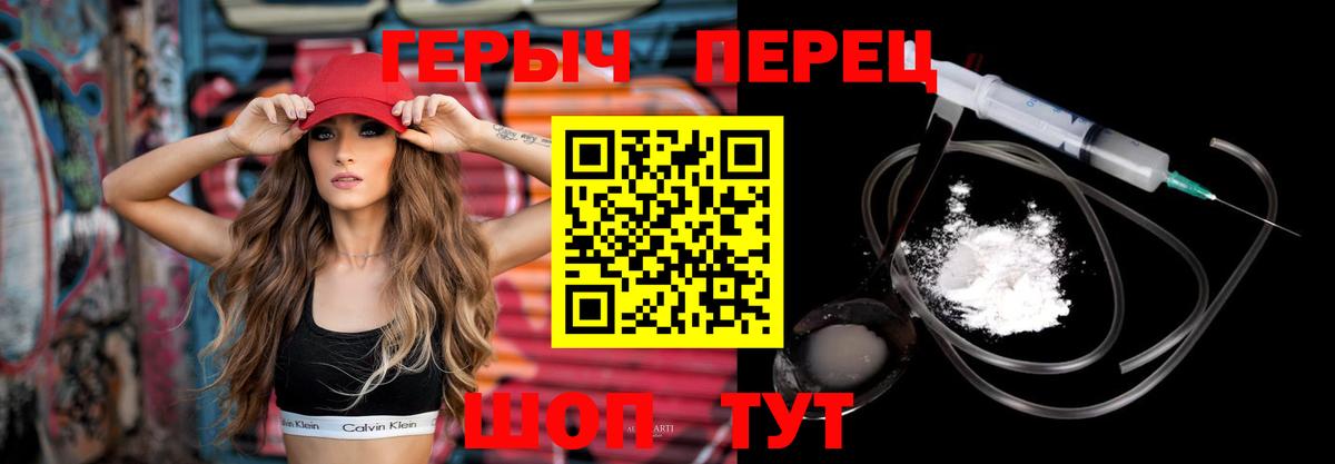 Саяногорск  Героин Heroin  Вход с VPN 