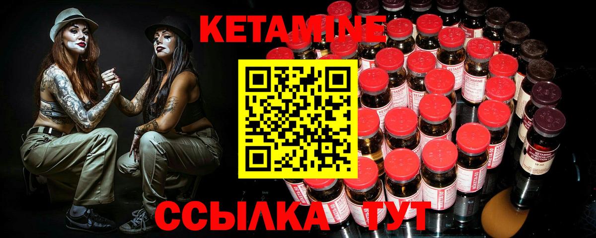КЕТАМИН ketamine  Вход с VPN  Саяногорск  Кетамин ketamine 