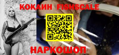 кокаин VHQ Севастополь