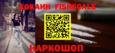 кокаин VHQ Севастополь