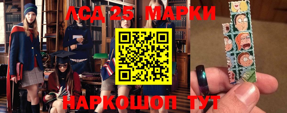 ЛСД экстази кислота Саяногорск