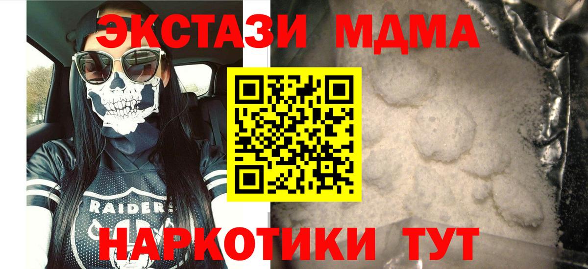 Саяногорск  MDMA кристаллы  Вход с VPN 