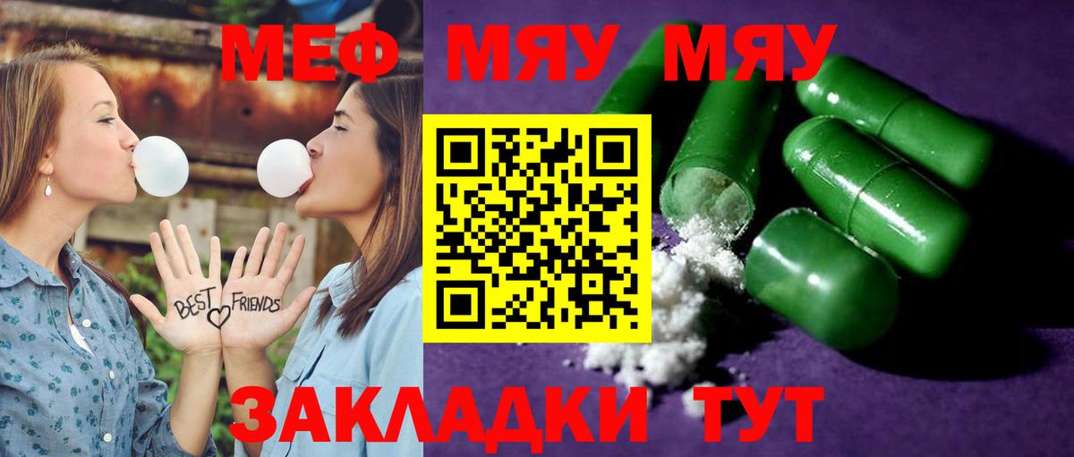 Меф МЯУ МЯУ кристаллы  Лсд 25  Вход с VPN  APVP СОЛЬ   ГАШИШ  Саяногорск  Конопля 