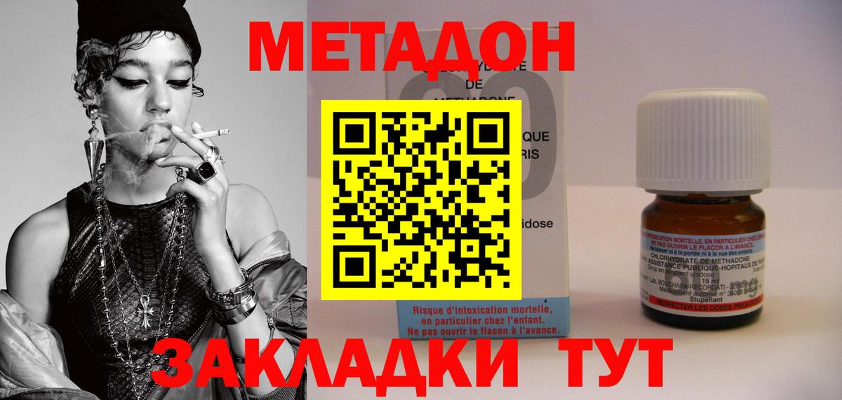 Метадон кристалл Саяногорск