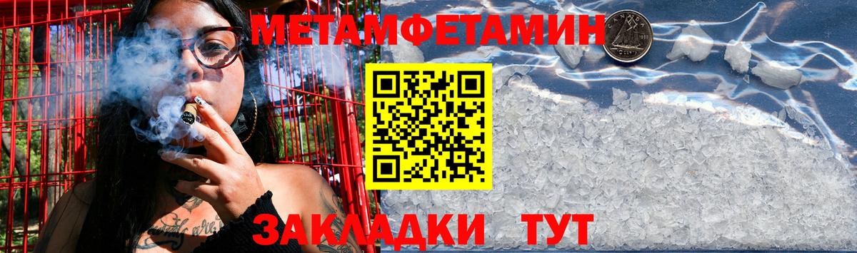 Саяногорск  МЕТАМФЕТАМИН кристалл  Первитин  Вход с VPN 