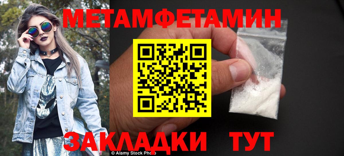 Первитин мет Саяногорск
