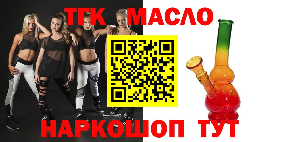 Дистиллят ТГК вейп с тгк Саяногорск
