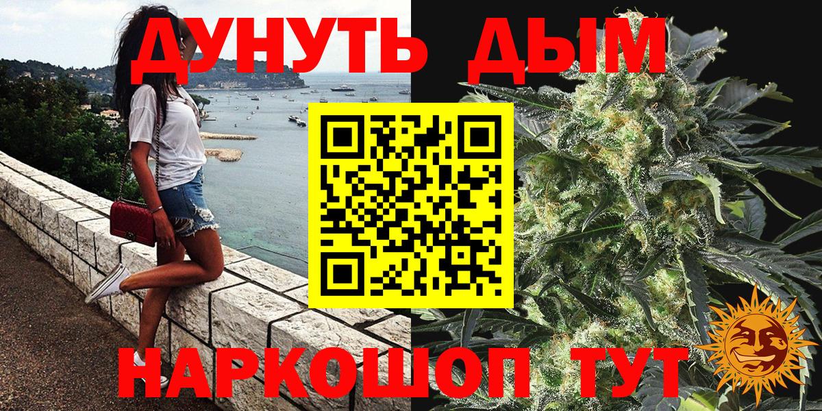 Канабис тримм  Вход с VPN  Саяногорск  МАРИХУАНА ГИДРОПОН  Бошки марихуана OG Kush  Конопля THC 21% 